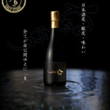 February Limited Release: Ura Chiebijin (Special Edition) 70% – On sale from Thursday, February 6