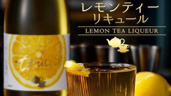 May Limited Release: Chiebijin Lemon Tea Liqueur – On sale from Friday, May 2 (excluding some regions)