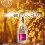 “Chiebijin Nouveau” Release from Nov. 14 !! ～to be sold at special retailers throughout Japan～