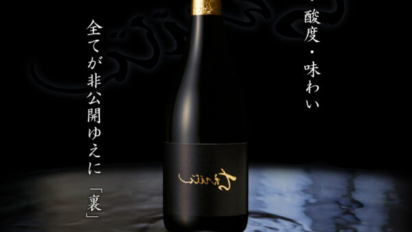 Feburary Limited Edition, “Ura-Chiebijin” to be sold from Friday, the 6th.