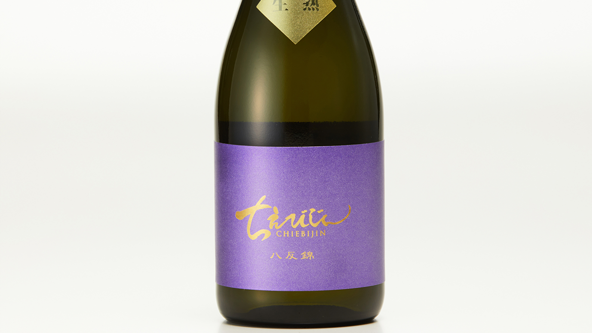 ちえびじん-八反錦