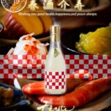 ちえびじん Rouge Blanc（ルージュ・ブラン）12月19日(金)～全国特約店様にて発売